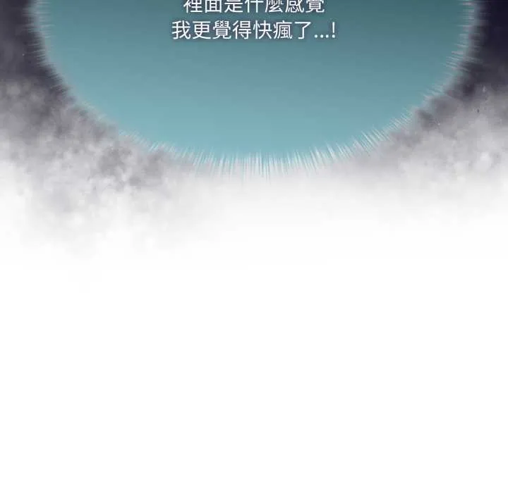 野獸的王國第12話