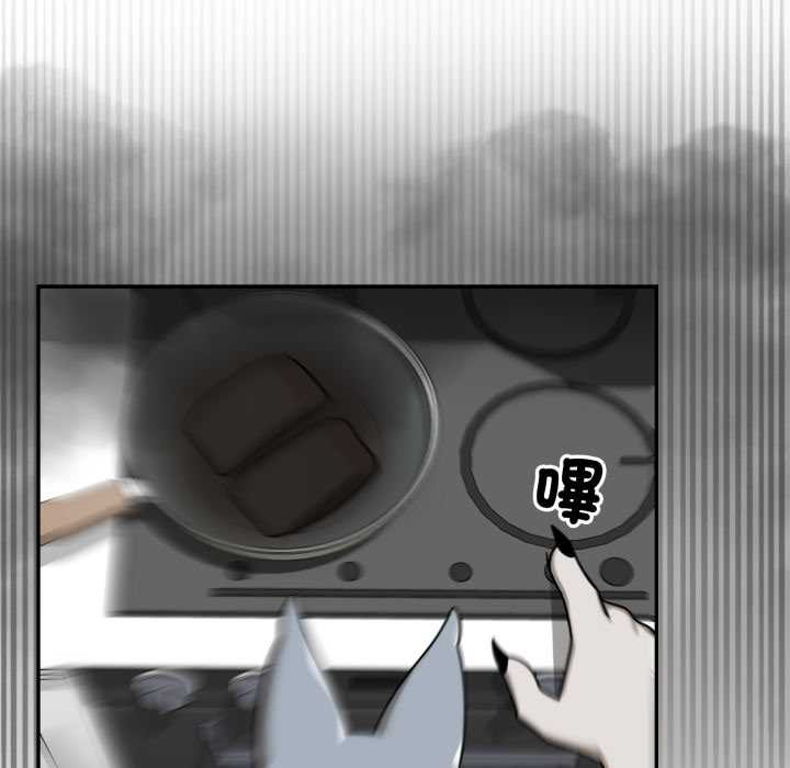 野兽的王国第12話