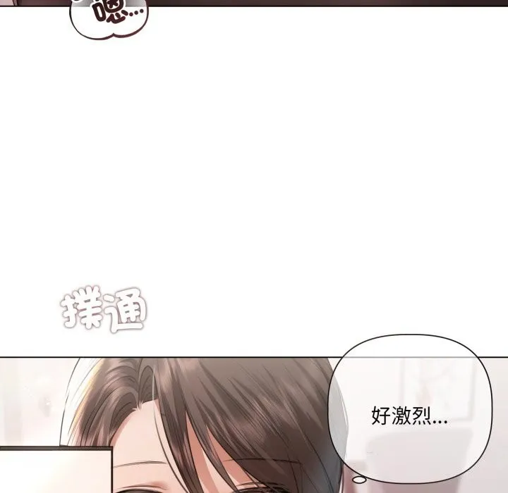 契約的代價第16話