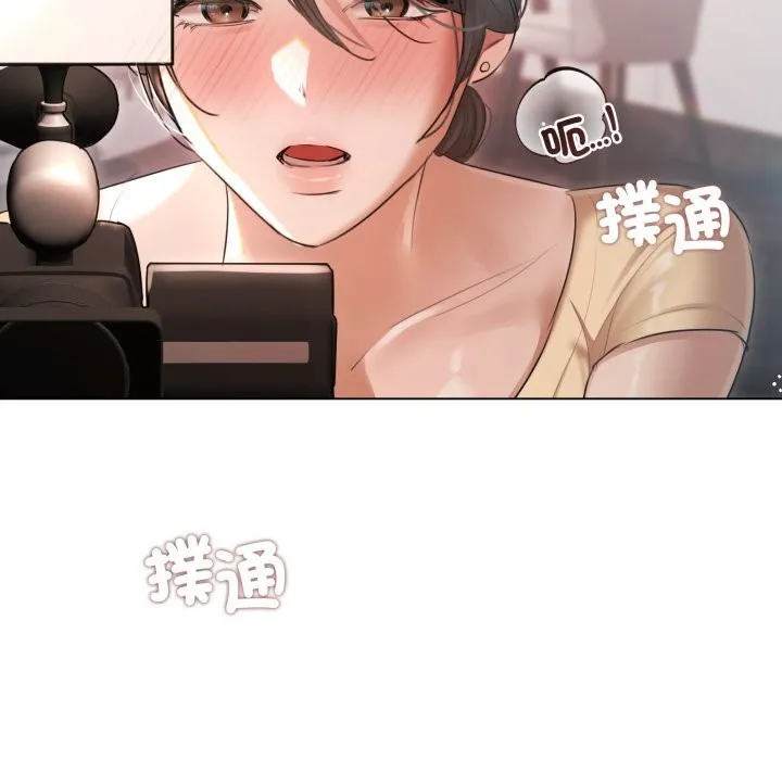 契約的代價第16話