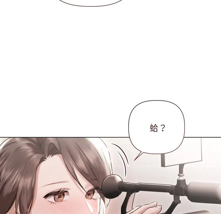 契約的代價第16話
