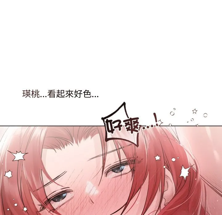 契約的代價第16話