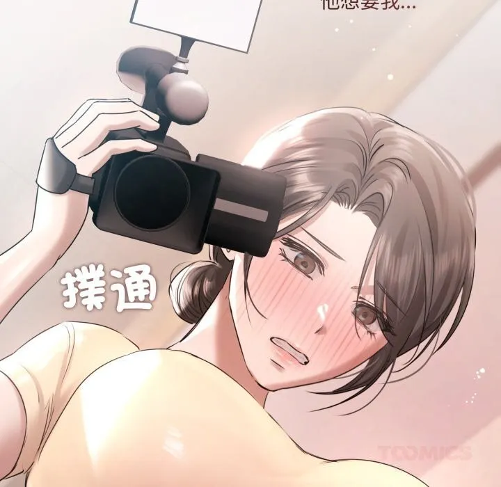 契約的代價第16話