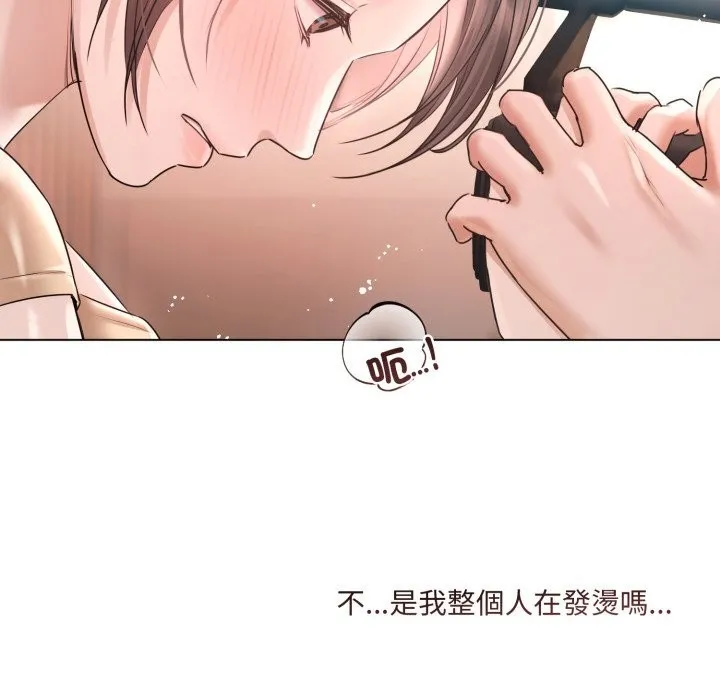 契約的代價第16話