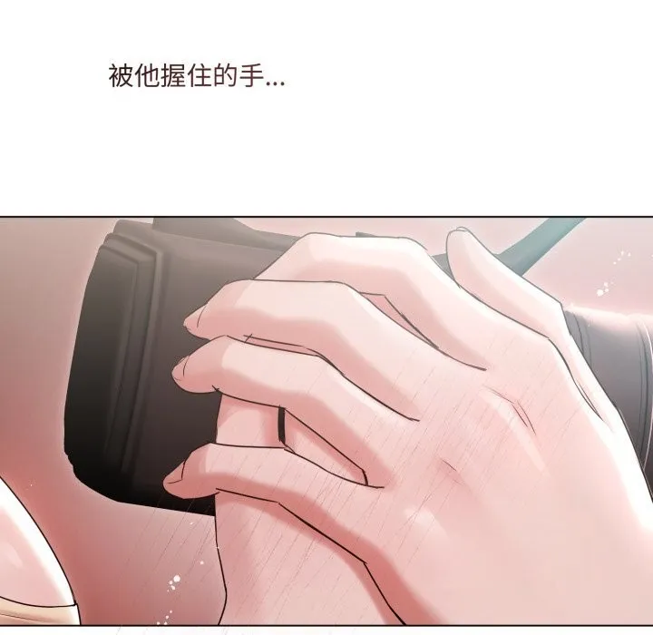 契約的代價第16話