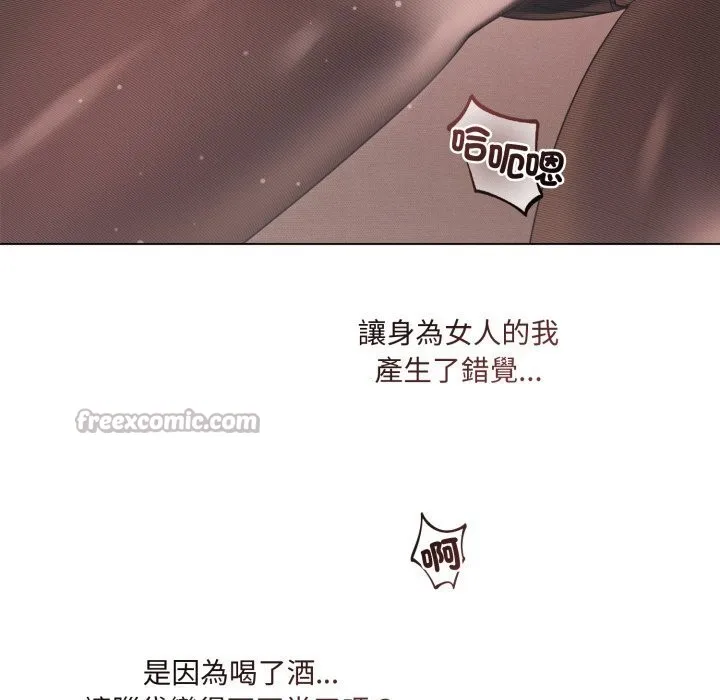契約的代價第16話