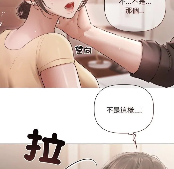 契約的代價第16話