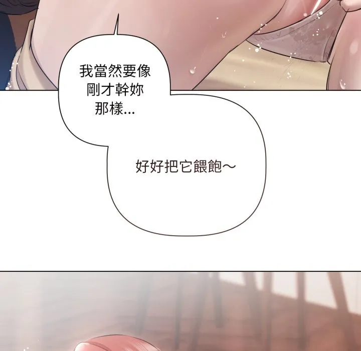 契約的代價第16話