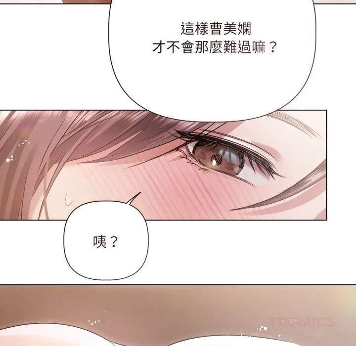 契約的代價第16話
