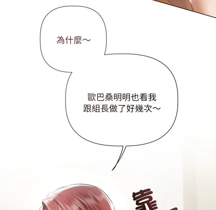 契約的代價第16話