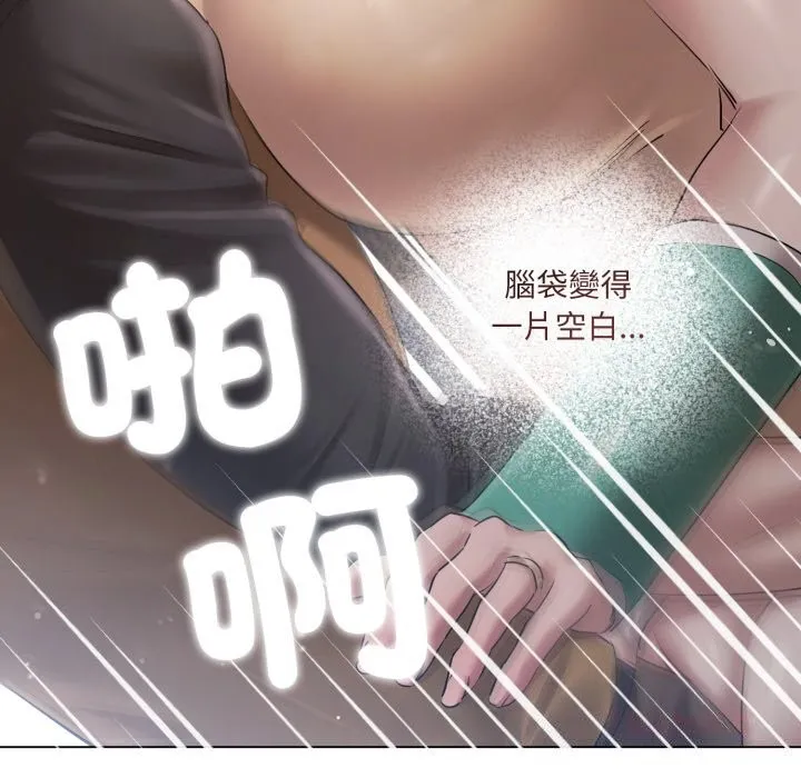 契約的代價第16話