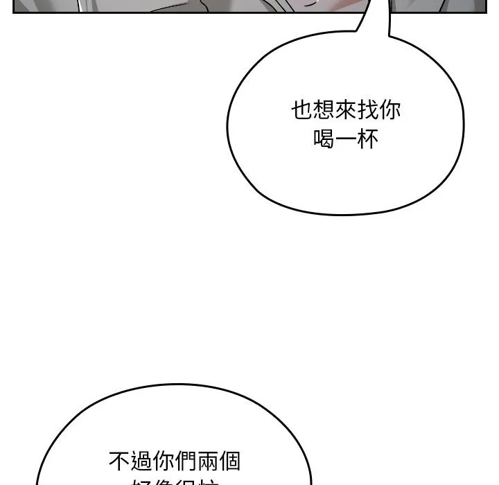 校花的雙麪生活第27話