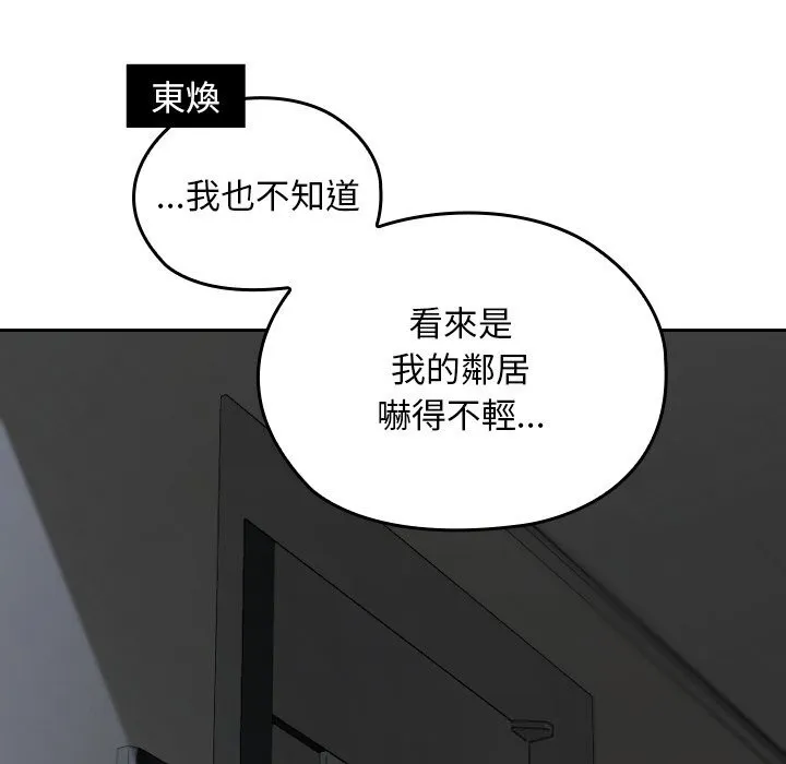 校花的雙麪生活第27話