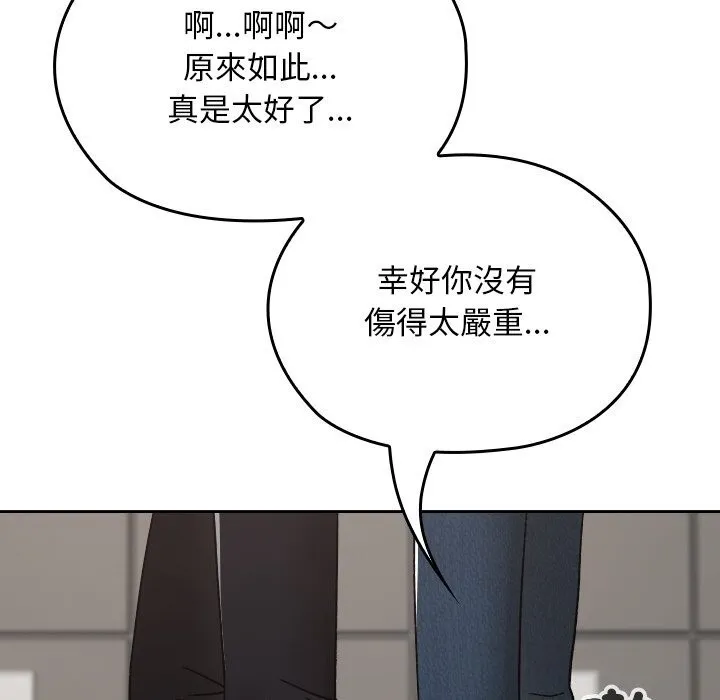 校花的雙麪生活第27話