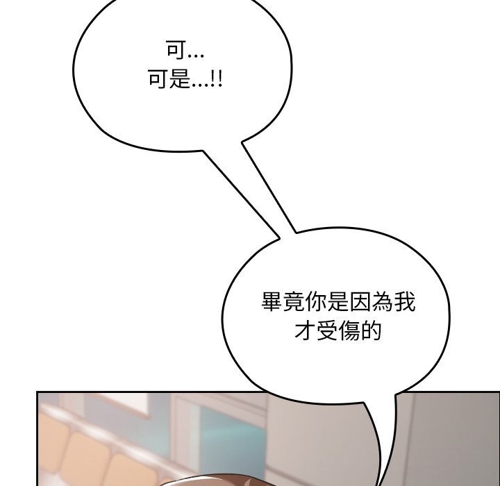 校花的双面生活第27話