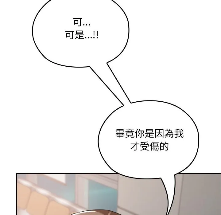 校花的雙麪生活第27話