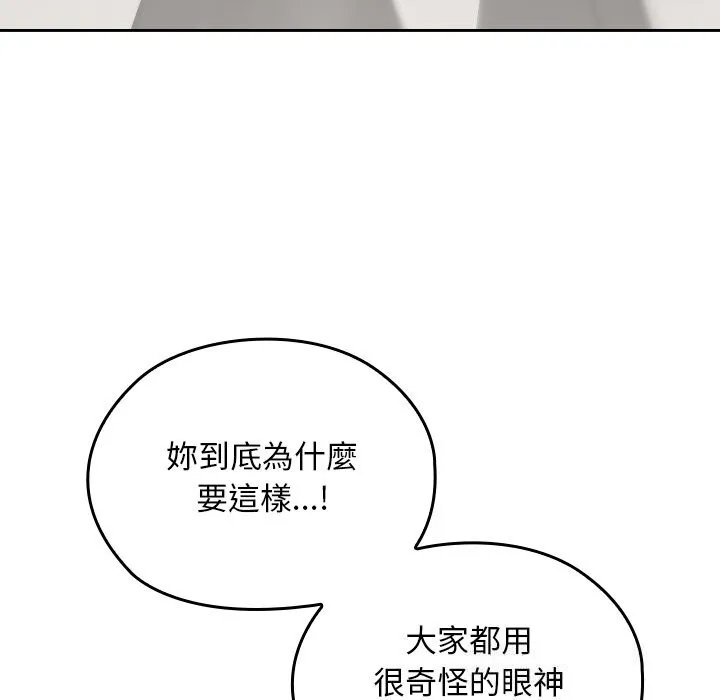 校花的雙麪生活第27話