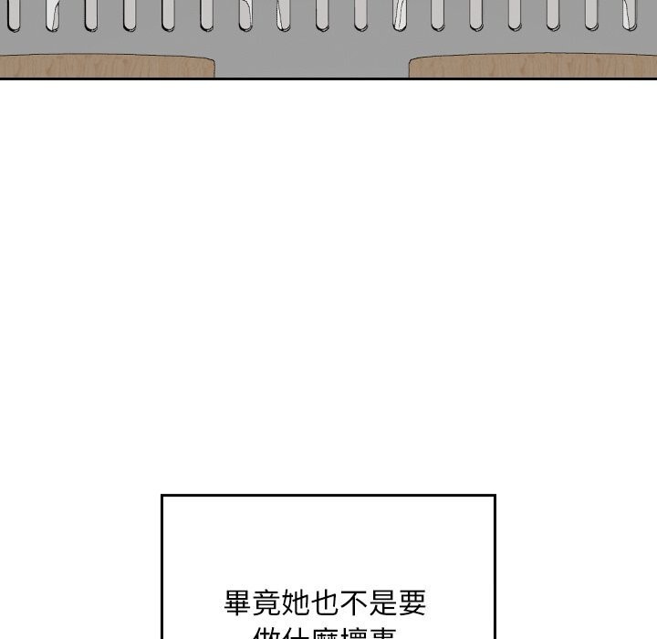 校花的双面生活第27話