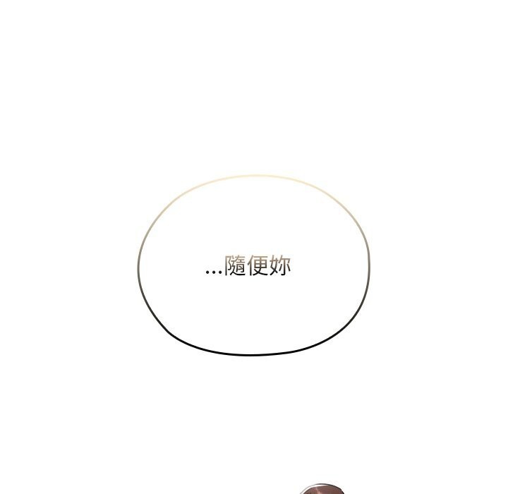 校花的双面生活第27話