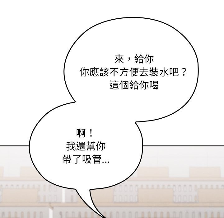 校花的双面生活第27話