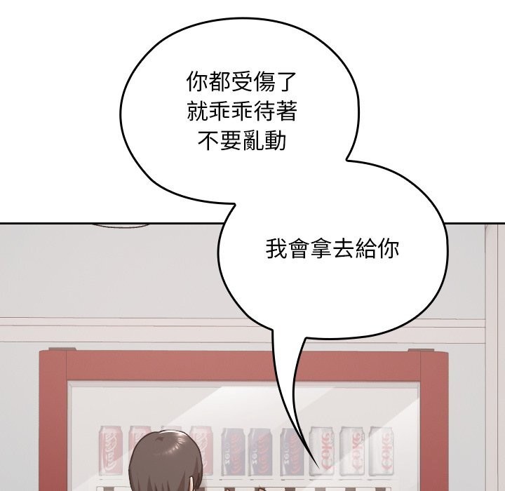 校花的双面生活第27話