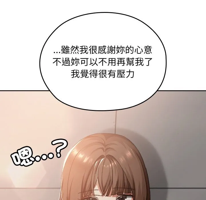校花的雙麪生活第27話