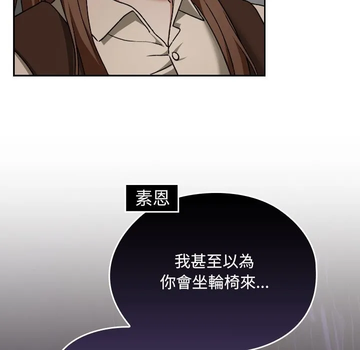 校花的雙麪生活第27話