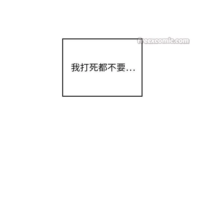 校花的雙麪生活第27話