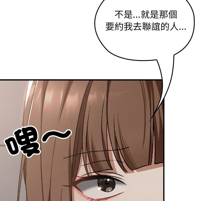 校花的雙麪生活第27話