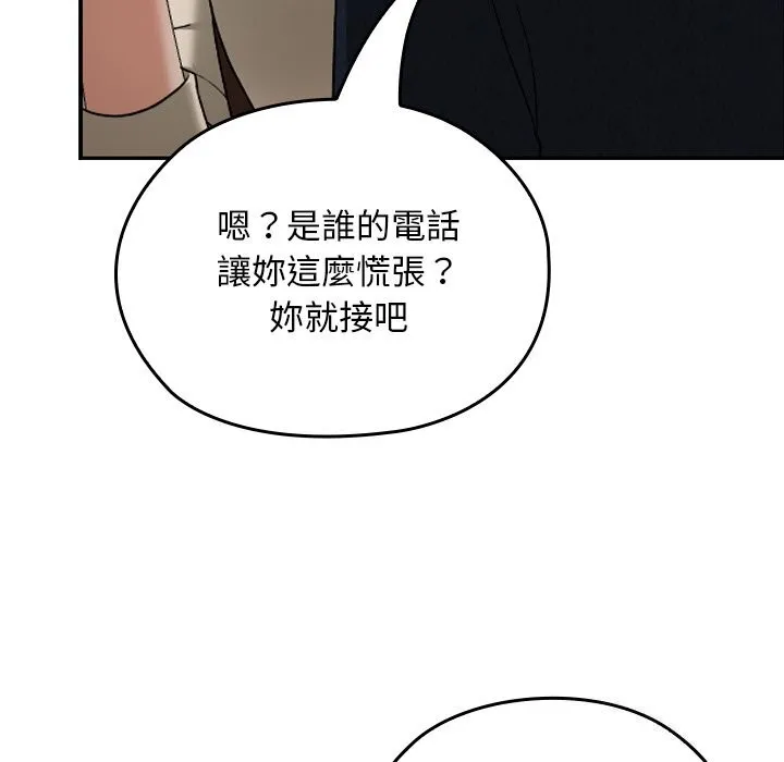 校花的雙麪生活第27話
