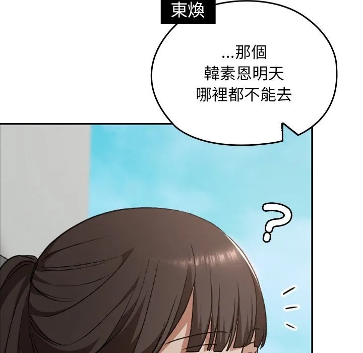 校花的雙麪生活第27話