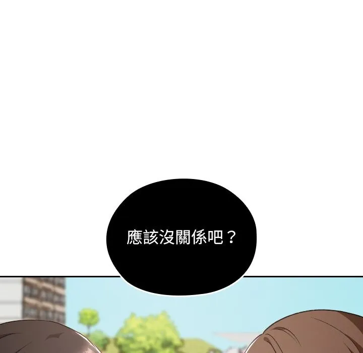 校花的雙麪生活第27話