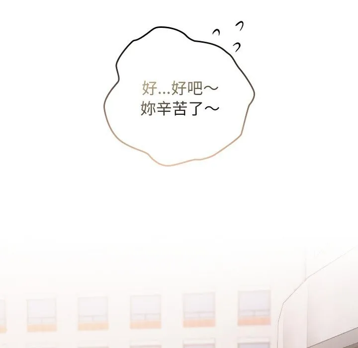 校花的雙麪生活第27話