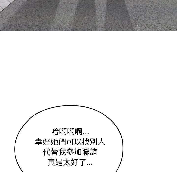 校花的雙麪生活第27話