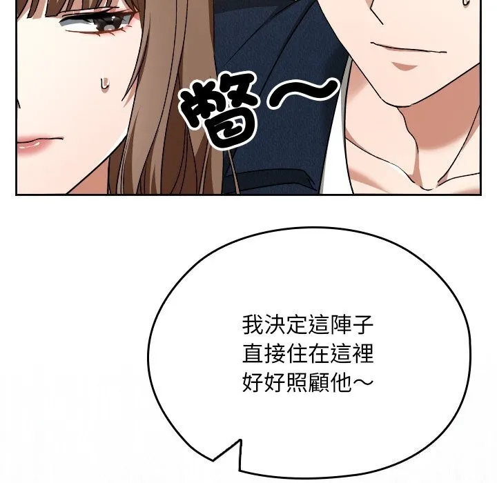 校花的雙麪生活第27話