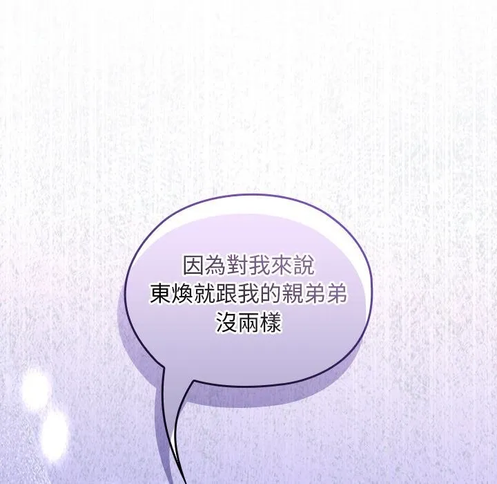 校花的雙麪生活第27話