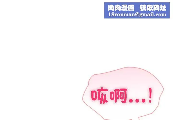 夫婦遊戲第66話