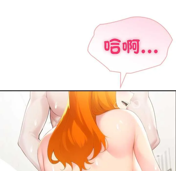 夫婦遊戲第66話