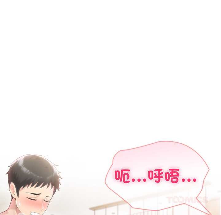 夫妇游戏第66話