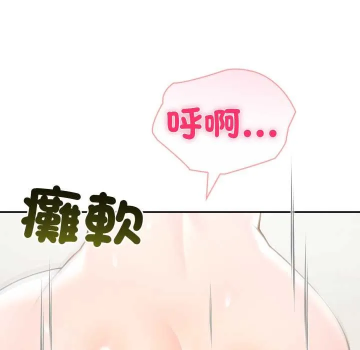 夫婦遊戲第66話