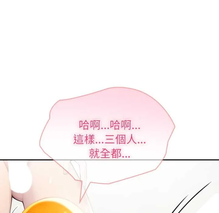 夫婦遊戲第66話