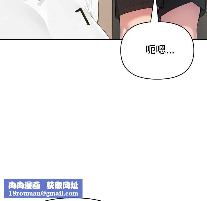 夫婦遊戲第66話
