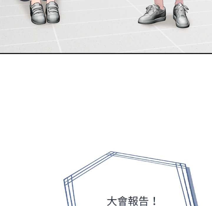 夫妇游戏第66話