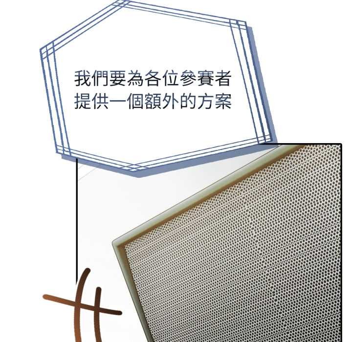 夫妇游戏第66話