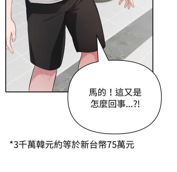 夫妇游戏第66話