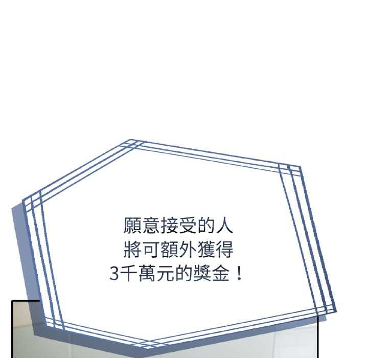 夫妇游戏第66話