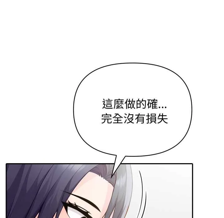 夫婦遊戲第66話