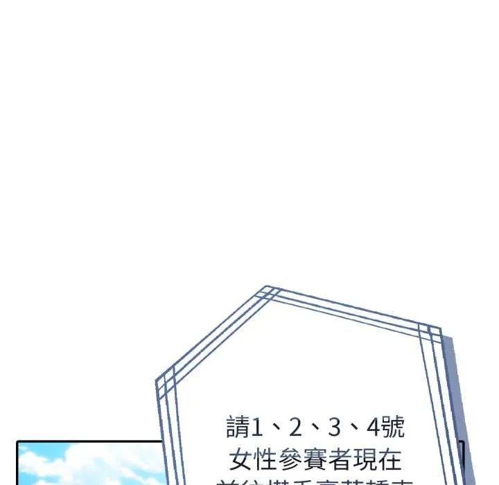夫婦遊戲第66話