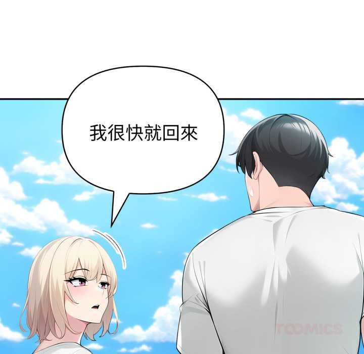 夫妇游戏第66話