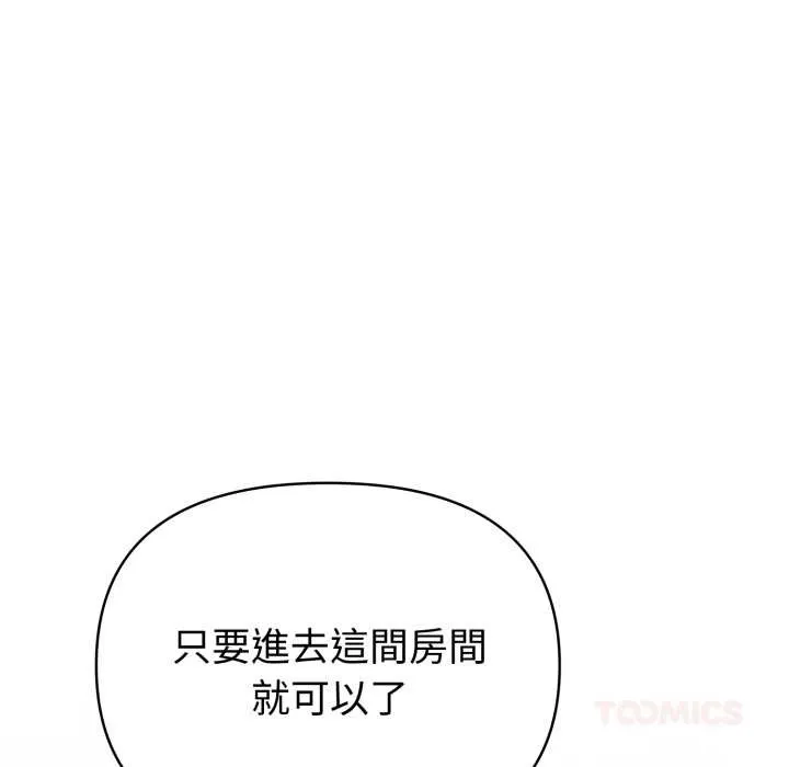 夫婦遊戲第66話